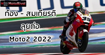 somkiat-stay-moto2-2022-002