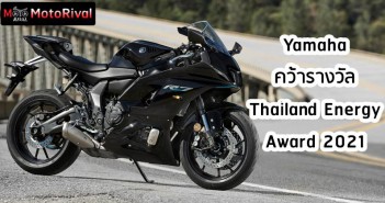 yamaha-thailand-energy-award-2021-001