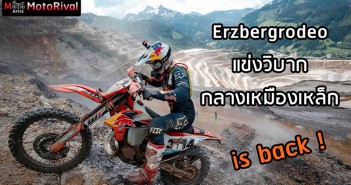 Erzbergrodeo