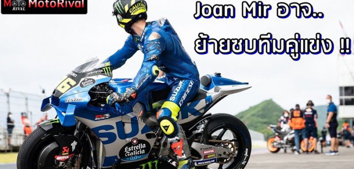 Joan Mir MotoGP