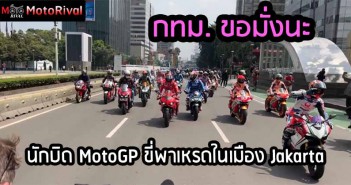 Parade MotoGP Jakarta