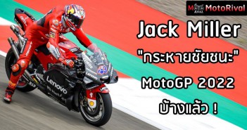 jack-miller-bit-hungry-motogp2022-001