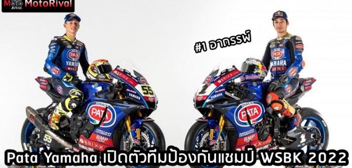 Pata Yamaha 2022