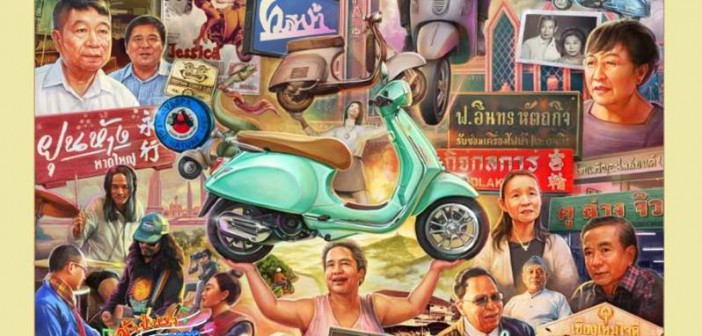 press art vespa cover1