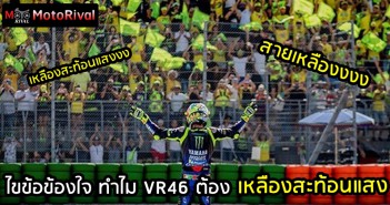 VR46 Yellow