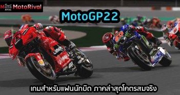 MotoGP22-Game-Cover