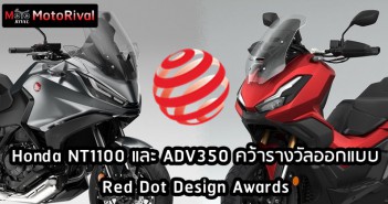 Honda NT1100 ADV350 Red DOt Design Awards