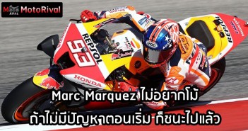 marc-marquez-americagp-predict-0