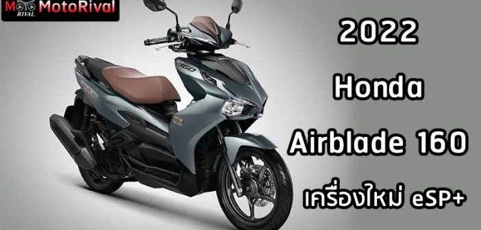 Honda Airblade 160