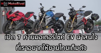 EV-brands-0