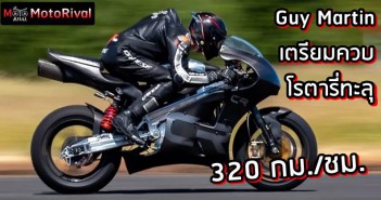 Guy Martin Crighton CR700W