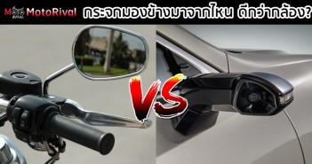 Tips Trick : Side mirror