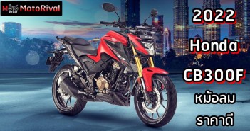 2022 Honda CB300F