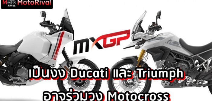 Ducati Triumph MXGP