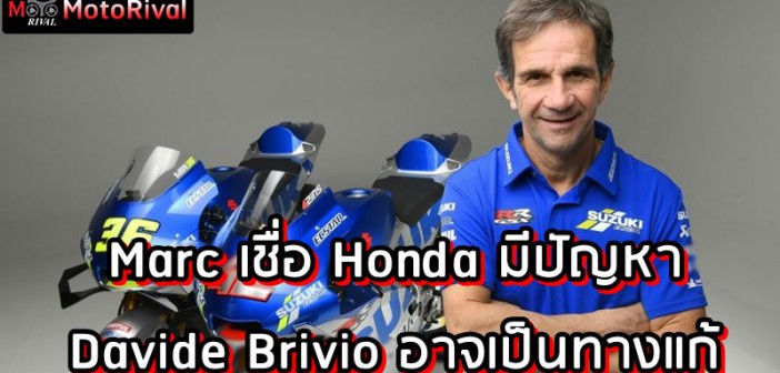 Davide Brivio Honda Rumor