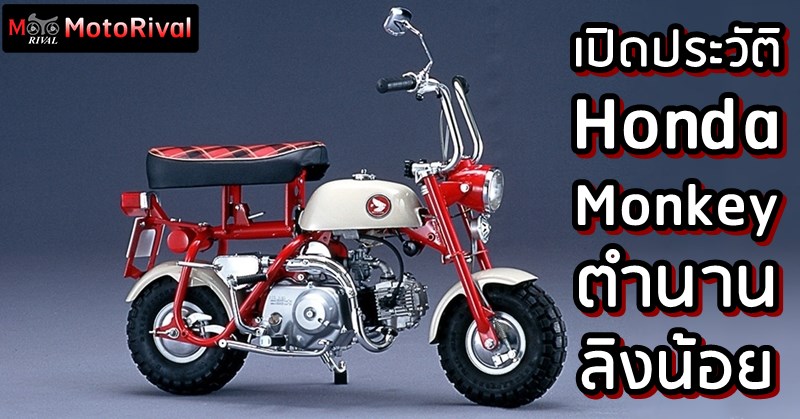 honda monkey bike for sale