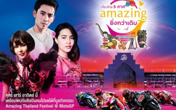 Amazing-Thailand-Festival @MotoGP-cover