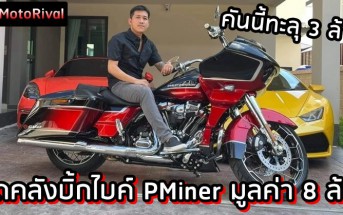 PMiner