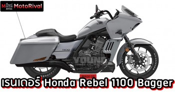 Honda Reabel 1100 Bagger