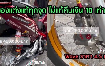 wave125i-450k