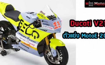 Ducati-V21L-2023-MotoE-Gresini