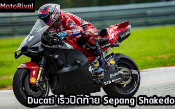 2023-Sepang-Shakedown-D3