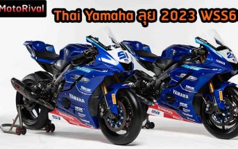 Thai-Yamaha-2023-WSS600