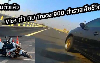 Vios-Hit-Tracer900-Cop