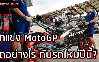 MotoGP 2023 Winter test comment