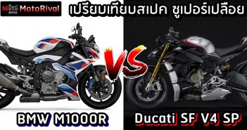 BMW M1000R vs Ducati Streetfighter V4 SP