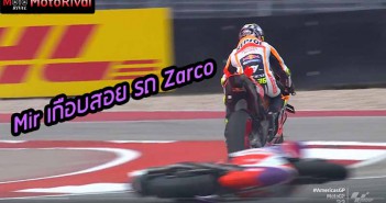 Mir-avoid-zarco-bike
