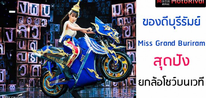 Miss-Grand-Buriram-2023