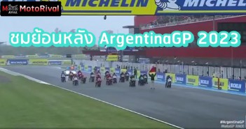 ArgentinaGP 2023