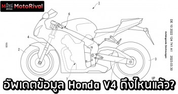 Honda V4 update