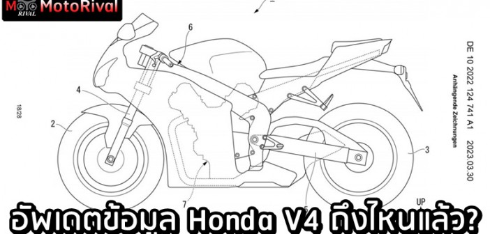 Honda V4 update