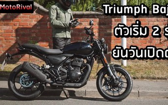 Bajaj Triumph entry debut date