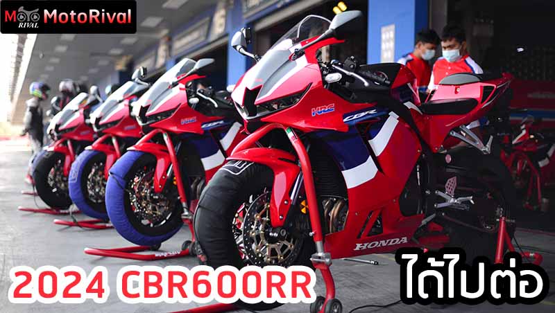 2024 CBR600RR Motorival Com   2024 CBR600RR Rumour 