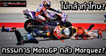 Yamaha critic MotoGP