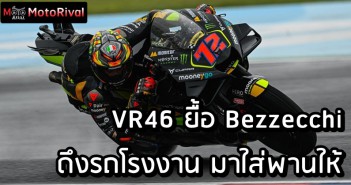 VR46 keep Marco Bezzecchi