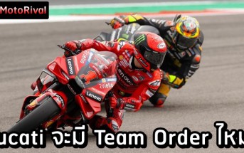 Ducati Team order