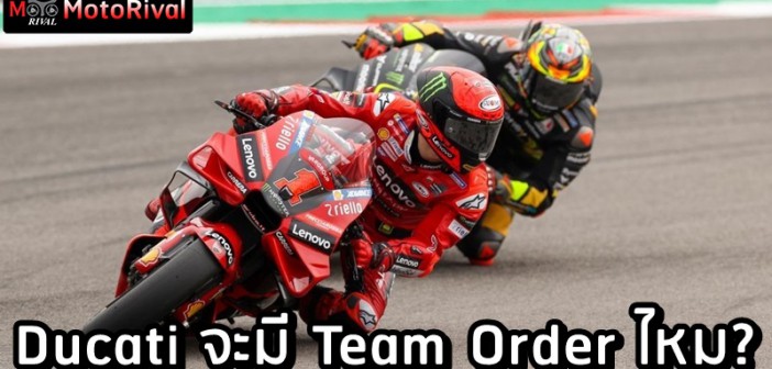 Ducati Team order