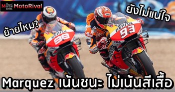 marc-marquez-open-to-move-000