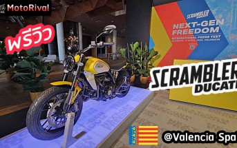 พรีวิว 2023 Ducati Scrambler Next Gen