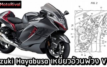 Suzuki Hayabusa VVT