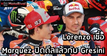 Lorenzo believe Marquez go Gresini