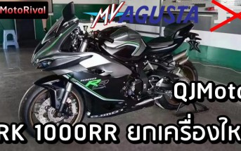 QJMotor SRK1000RR new MV Agusta engine