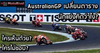 australiangp-2023-time-change-000