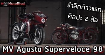 MV Agusta Superveloce 98