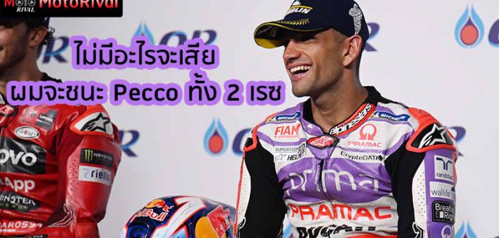 Martin-2023-ValenciaGP-said