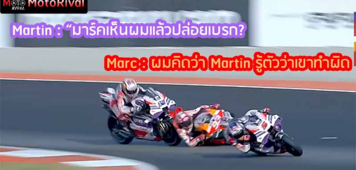 Martin-Marc-Said-2023-ValenciaGP